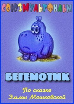 Сборник мультфильмов Эдуарда Назарова 