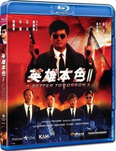 Светлое будущее [Трилогия] / Ying hung boon sik [Trilogy] 