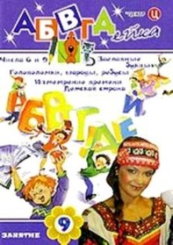 АБВГДейка: Подарочное издание на 20 дисках 