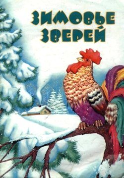 Сборник мультфильмов Сказки для души 3