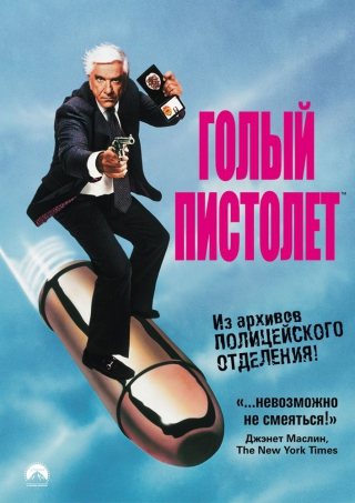 Фильмография Лесли Нильсена / Leslie Nielsen's Filmography 