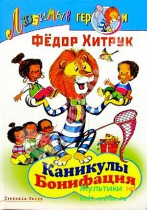 Сборник мультфильмов Сказки для души 6 