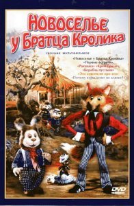 Сборник мультфильмов Сказки для души 3