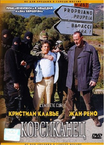 Фильмография Жана Рено / Jean Reno Filmographiya 