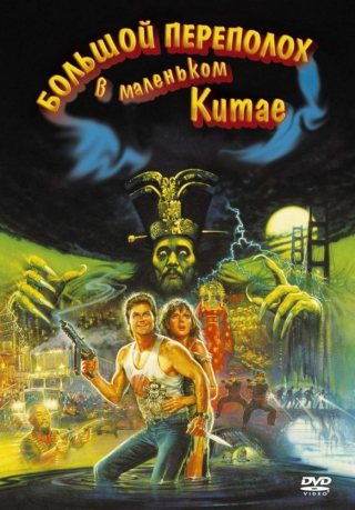 Фильмография Курта Рассела / Kurt Russell Filmography 