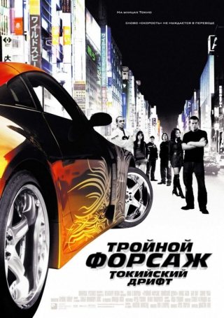 Фильмография Вин Дизеля / Vin Diesel Filmography 