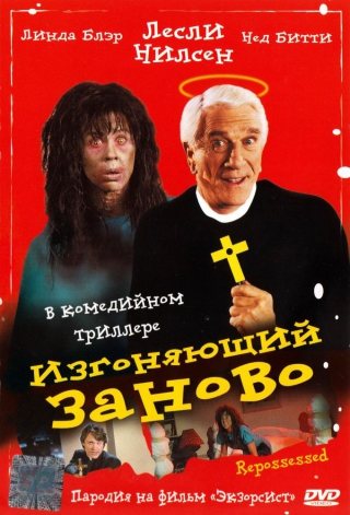 Фильмография Лесли Нильсена / Leslie Nielsen's Filmography 