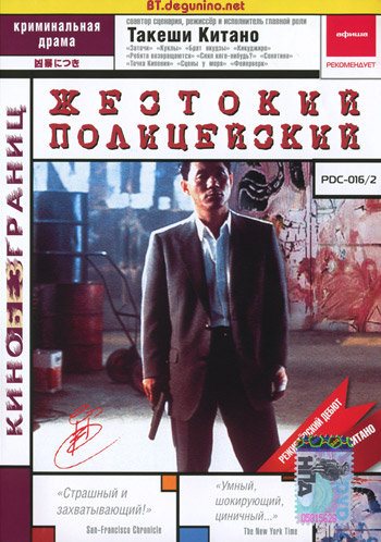 Фильмография Такеши Китано / Takeshi Kitano Filmography 
