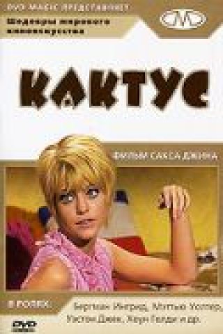 Фильмография Голди Хоун / Goldie Hawn FilmoGraphy 
