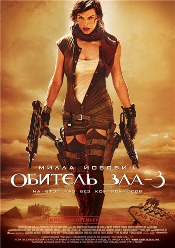 Обитель зла [Трилогия] / Resident Evil [Trilogy] 