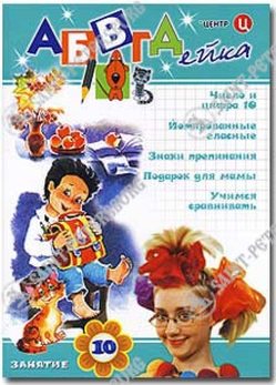 АБВГДейка: Подарочное издание на 20 дисках 