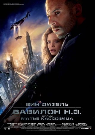 Фильмография Вин Дизеля / Vin Diesel Filmography 