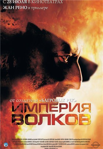 Фильмография Жана Рено / Jean Reno Filmographiya 