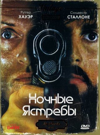 Фильмография Сильвестра Сталлоне / Sylvester Stallone Filmography 