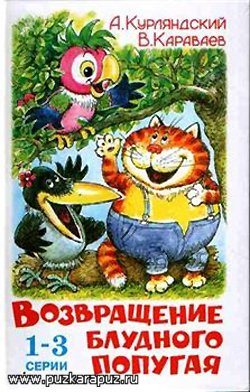 Сборник мультфильмов Сказки для души 4 