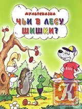Сборник мультфильмов Сказки для души 5 