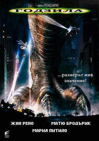Фильмография Жана Рено / Jean Reno Filmographiya 