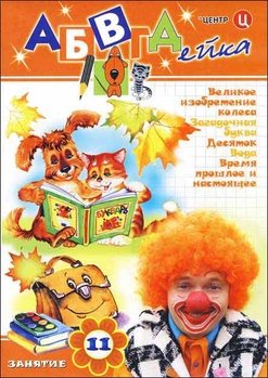 АБВГДейка: Подарочное издание на 20 дисках 
