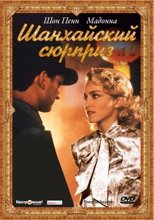 Фильмография Мадонна / Madonna FilmoGraphy 