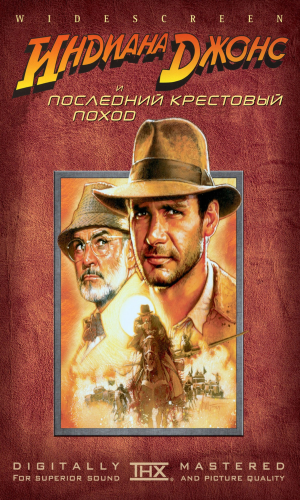 Индиана Джонс: Квадрология / Indiana Jones: Quadrology 