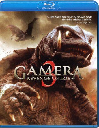Гамера: Трилогия / Gamera: Triple Feature 