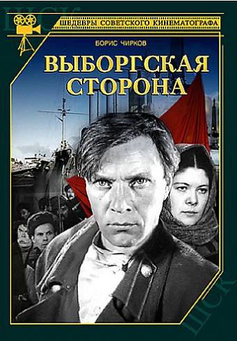 Юность Максима [Трилогия] 