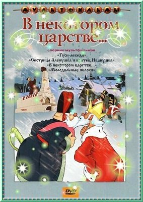 Русские народные сказки 
