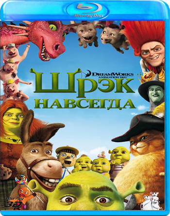 Шрек: Квадралогия / The Shrek: Quadrology 