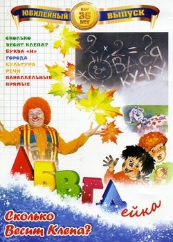 АБВГДейка: Подарочное издание на 20 дисках 