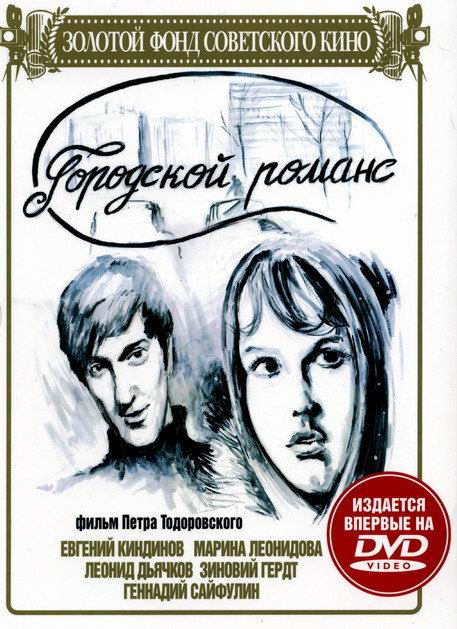 Фильмография Петра Тодоровского