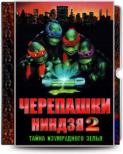 Черепашки-ниндзя 1-2-3 / Teenage Mutant Ninja Turtles 