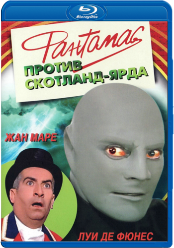 Фантомас [Трилогия] / Fantomas [Trilogу] 