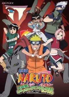 Наруто / Naruto 1, 2, 3, 4 