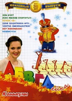 АБВГДейка: Подарочное издание на 20 дисках 
