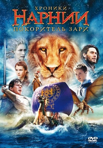 [PSP] Хроники Нарнии [Трилогия] / The Chronicles of Narnia [Trilogy] 