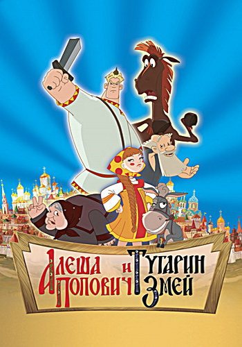 [PSP] Квадрология : Три богатыря 