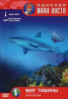 Одиссея Жака Кусто № 1-8 / La Collection Cousteau 