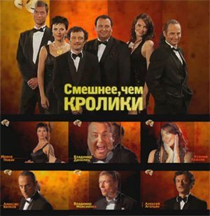 Смешнее чем кролики / Выпуск 7
