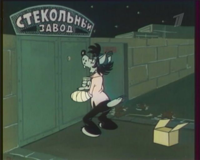 Ну Погоди!!! Стекольный Завод