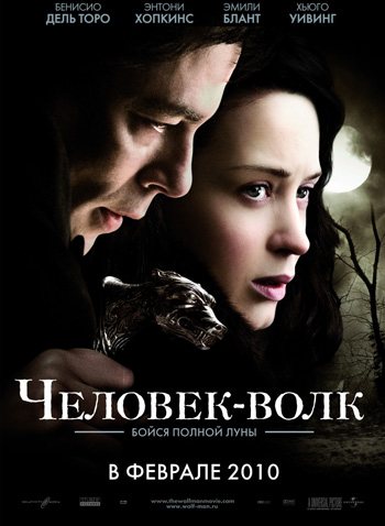 [PSP] Человек-волк / The Wolfman 