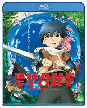 Отважное сердце / Brave Story 