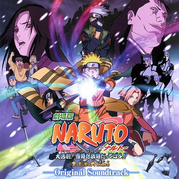 Наруто / Naruto 