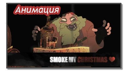 Анимация студии GOBELINS 