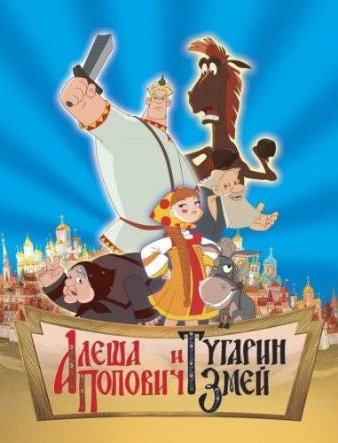 Богатыри [Коллекция] 