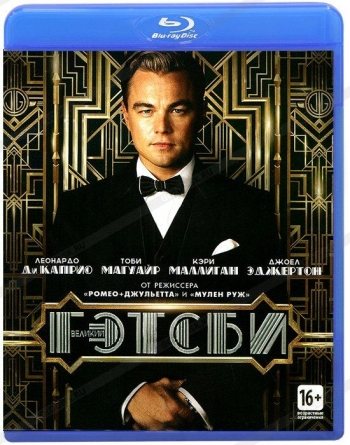 Великий Гэтсби / The Great Gatsby 