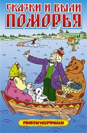 Сборник мультфильмов Сказки для души 5 