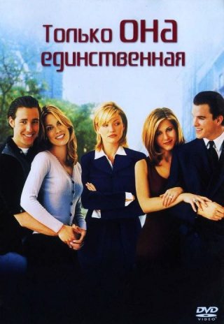 Фильмография Дженнифер Энистон / Jennifer Aniston FilmoGraphy 