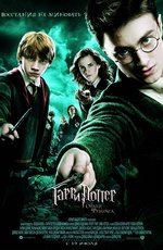 Гарри Поттер все части / Harry Potter 