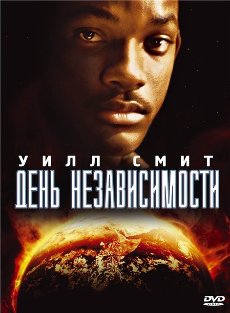 Фильмография Уилла Смита / Will Smith`s Filmography