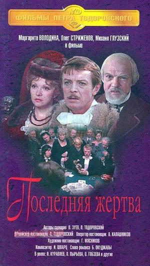 Фильмография Петра Тодоровского